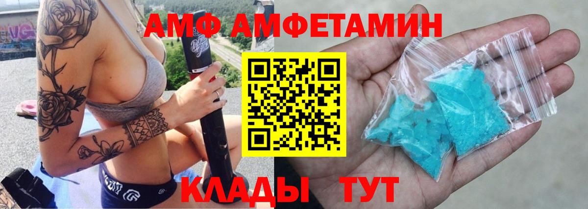Амфетамин  Амфетамин Premium  Вход с VPN  Мичуринск 