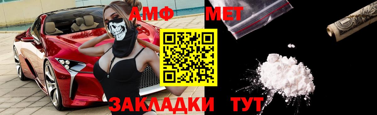 АМФЕТАМИН Premium Мичуринск