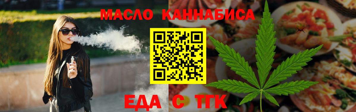 Печенье с ТГК марихуана  Вход с VPN  Мичуринск 