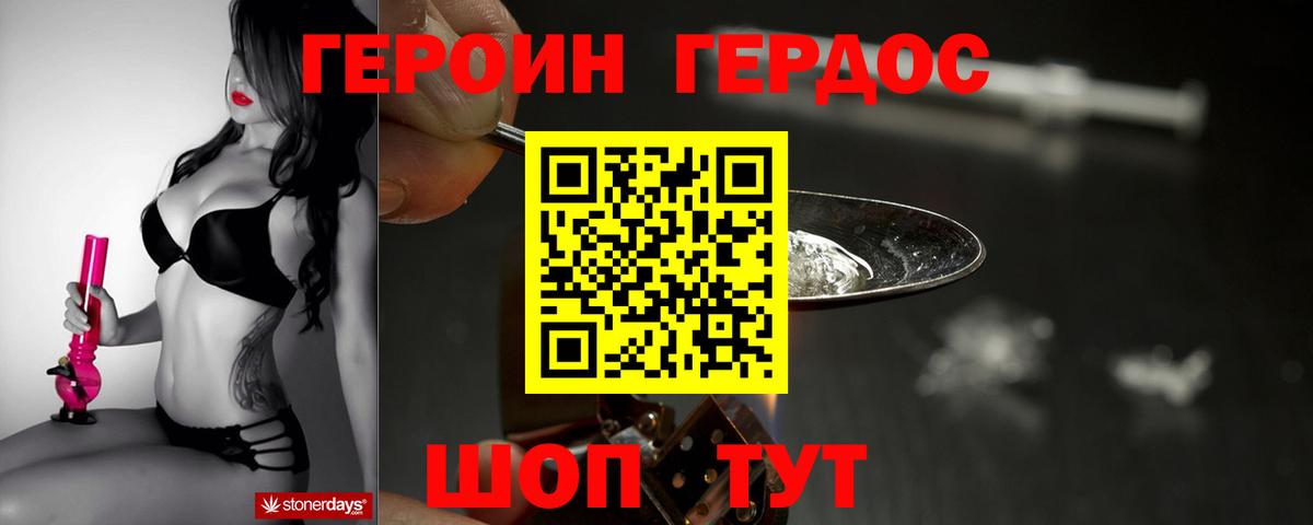 Героин гречка  Вход с VPN  Мичуринск 