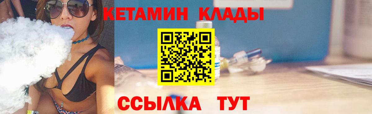 Кетамин ketamine  Вход с VPN  КЕТАМИН ketamine  Мичуринск 