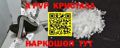 кристаллы Донецк