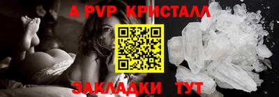кристаллы Донецк