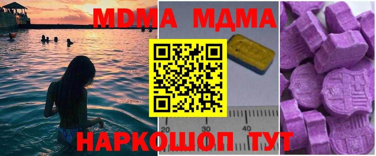 Мичуринск  MDMA кристаллы  Вход с VPN 