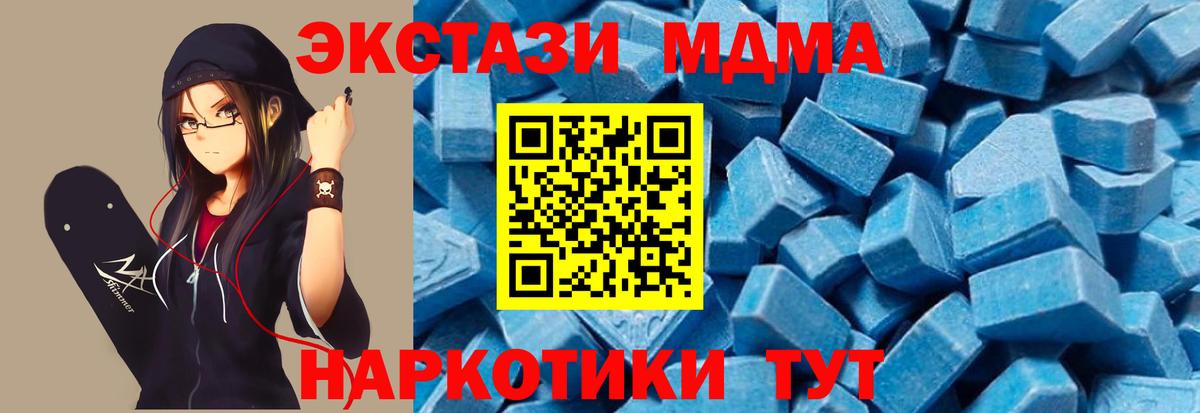 МДМА crystal Мичуринск