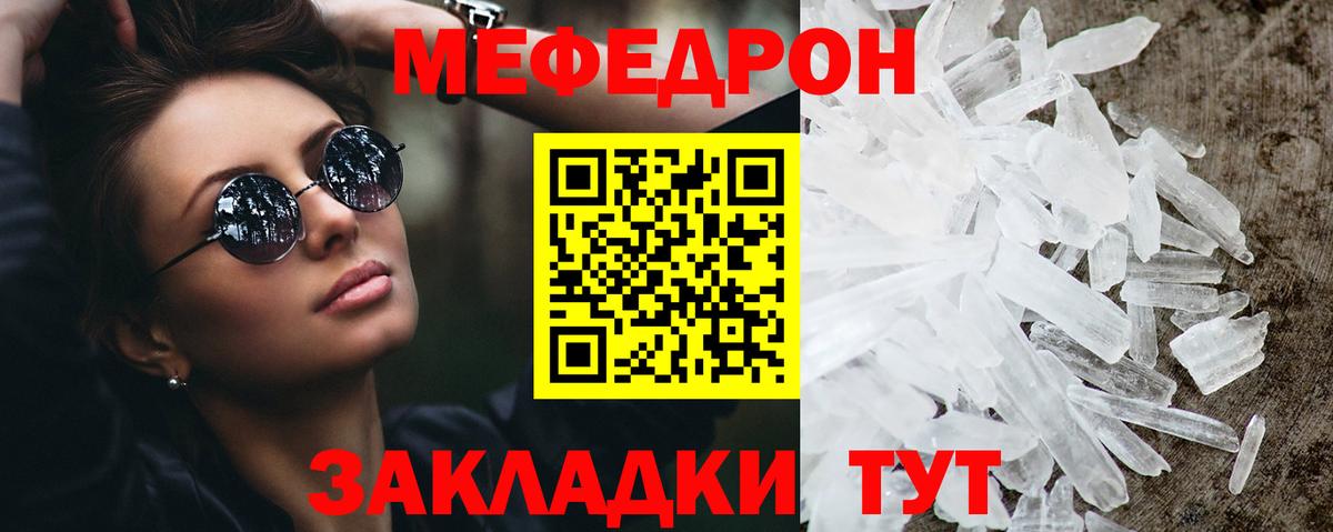 Мефедрон  Мефедрон 4 MMC  Вход с VPN  Мичуринск  Меф 