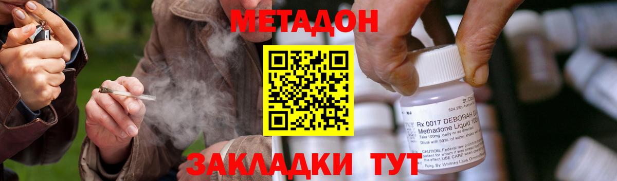 МЕТАДОН белоснежный  Вход с VPN  Мичуринск 