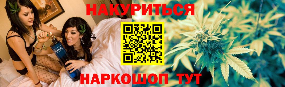 Мичуринск  Бошки Шишки SATIVA & INDICA  Вход с VPN  Канабис план  Бошки Шишки LSD WEED 